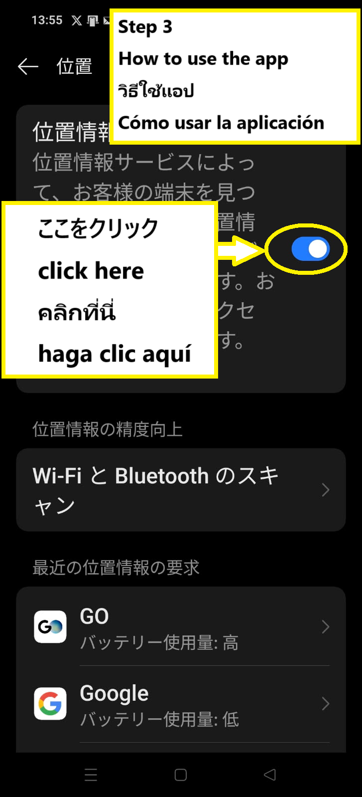 After turning the switch ON, tap the ← arrow to return to the GO app.