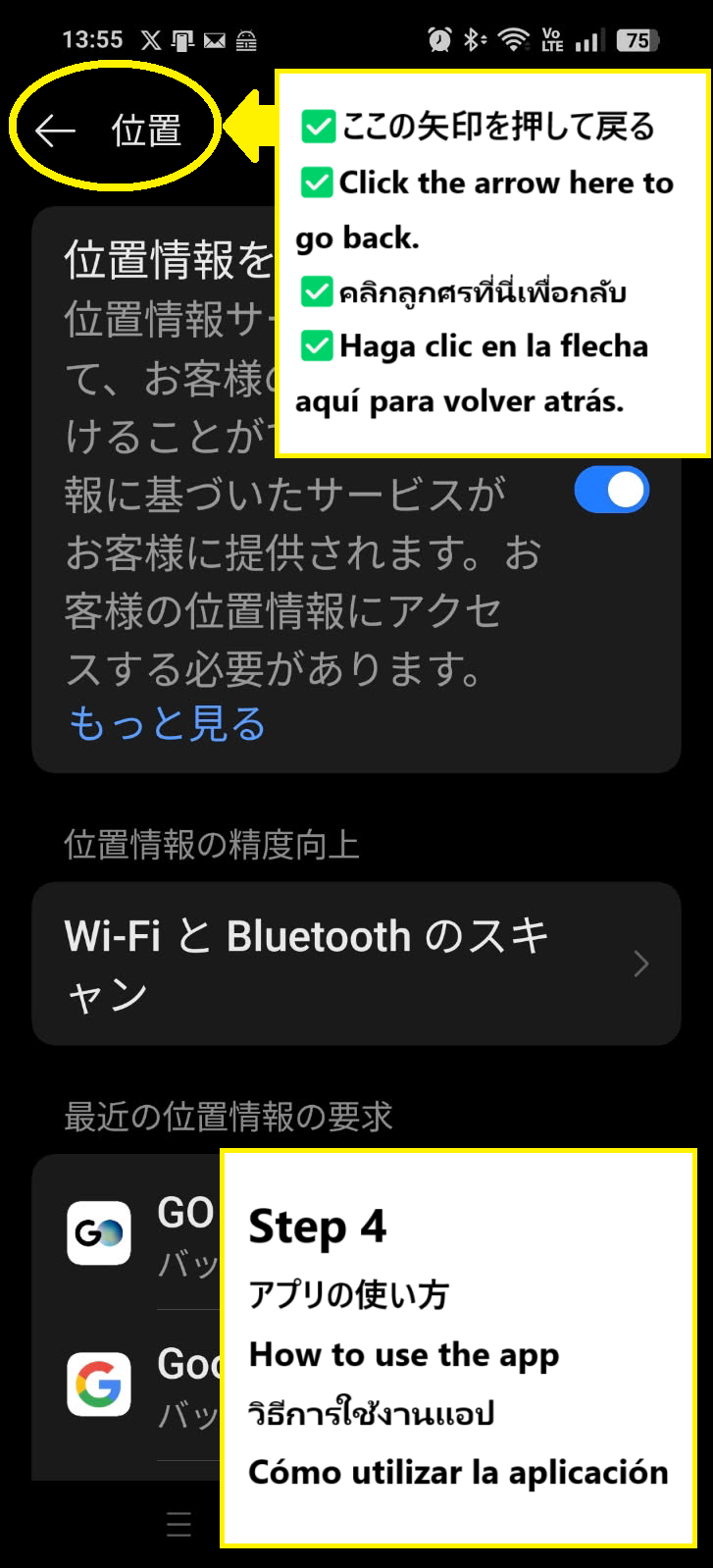 Image explaining how to return to the previous screen after turning on GPS.