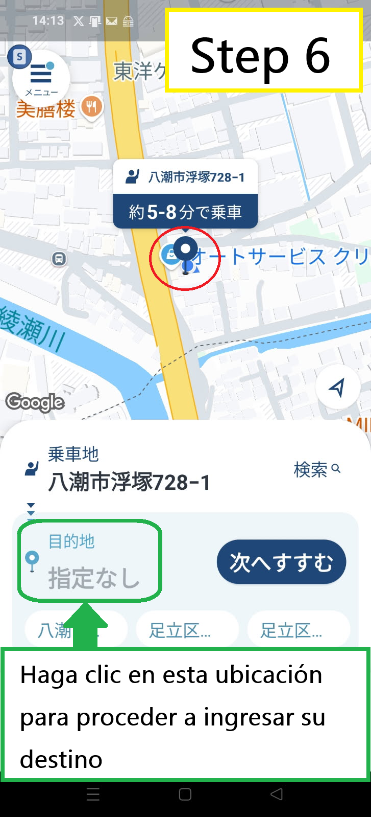 Imagen que muestra dónde tocar para ingresar el destino.