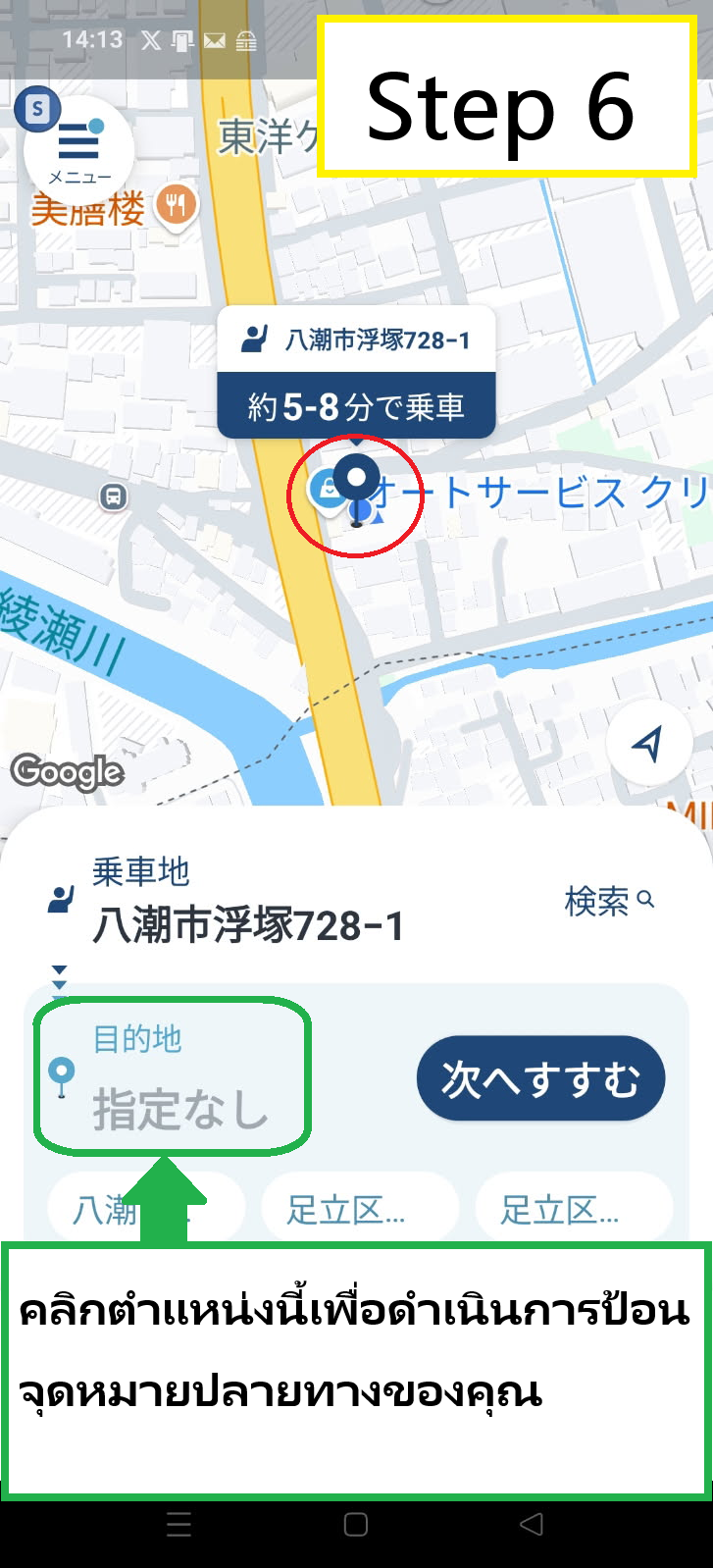 คำอธิบายตำแหน่งลิงก์ไปยังหน้าป้อนจุดหมายปลายทาง