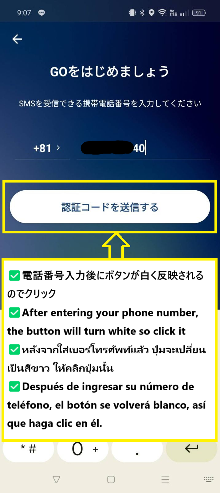 Screenshot showing the GO app icon on the smartphone home screen