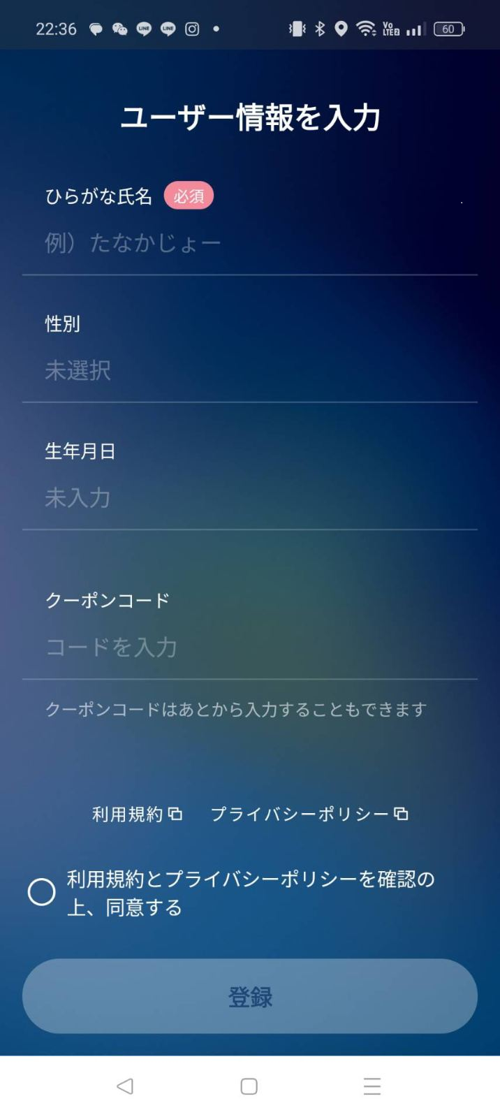 認証コード入力画面の説明画像