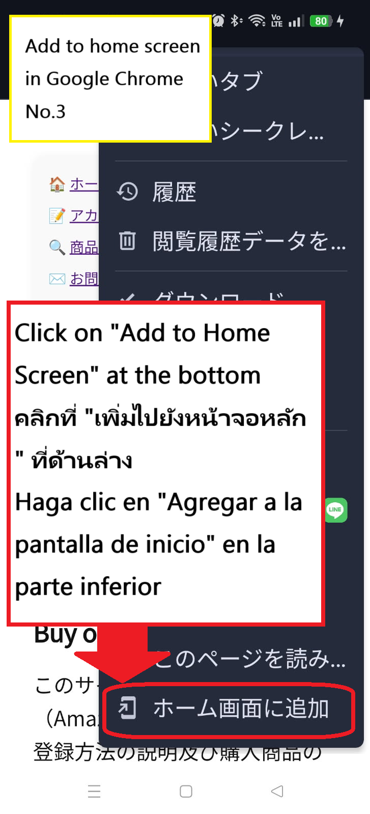 Click on Add to home screen