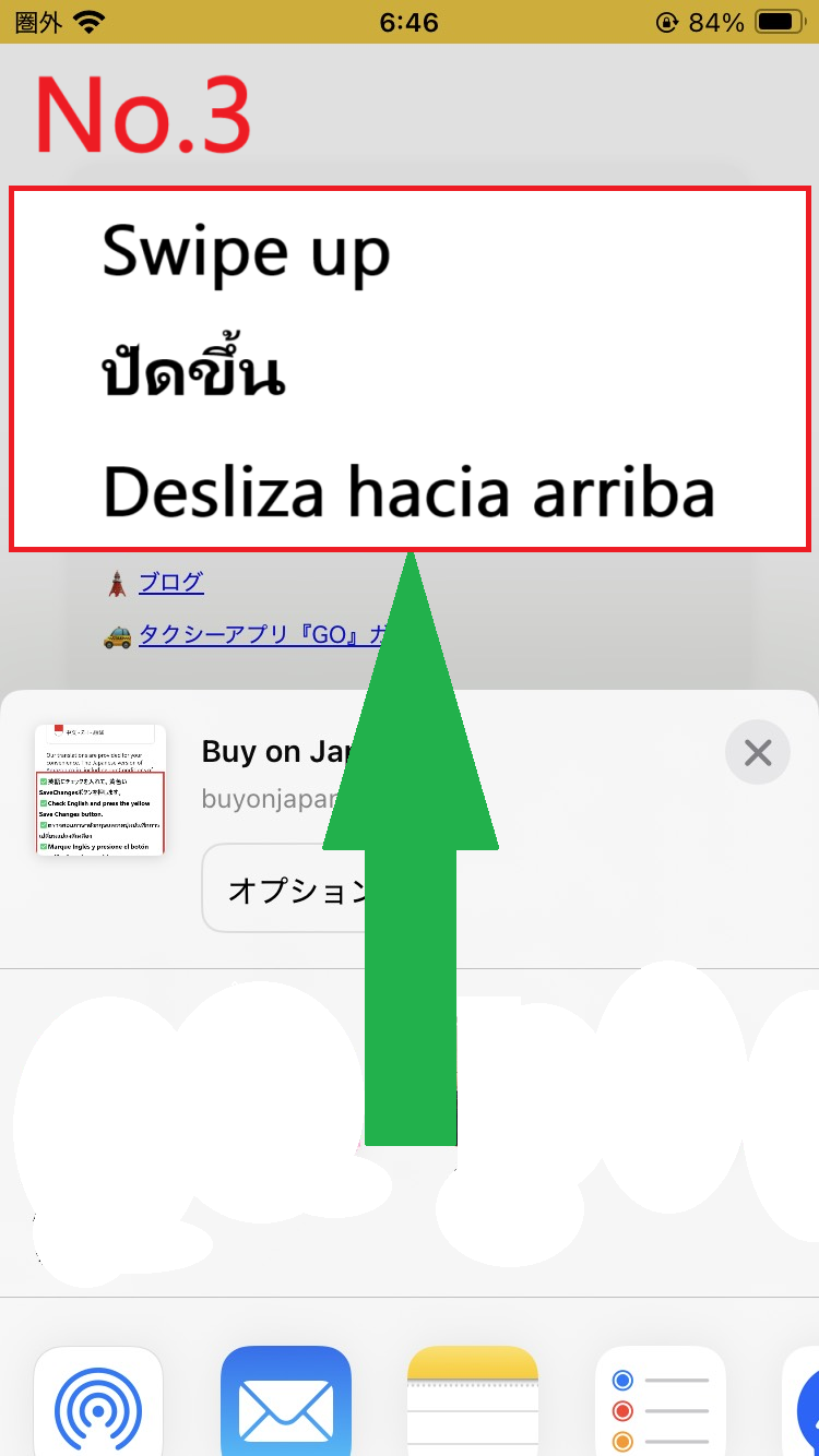 Instruction image showing to Swipe up