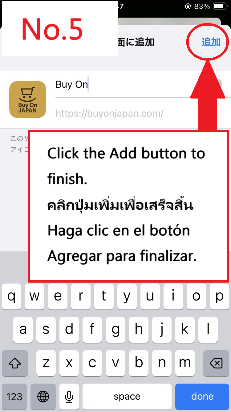 Instruction image showing to Click the Add button for create buyonjapanAPP