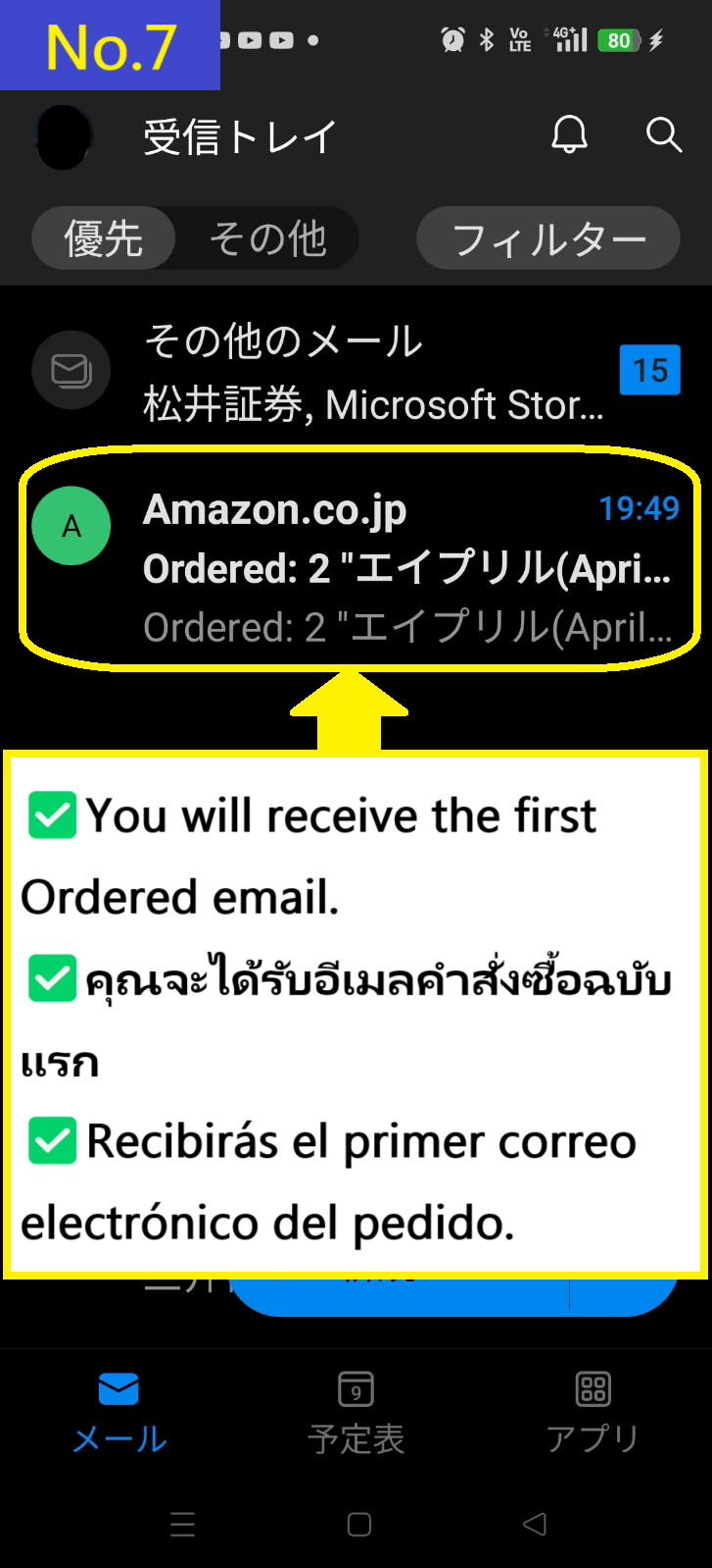 Image description of You will receive an Ordered email first.