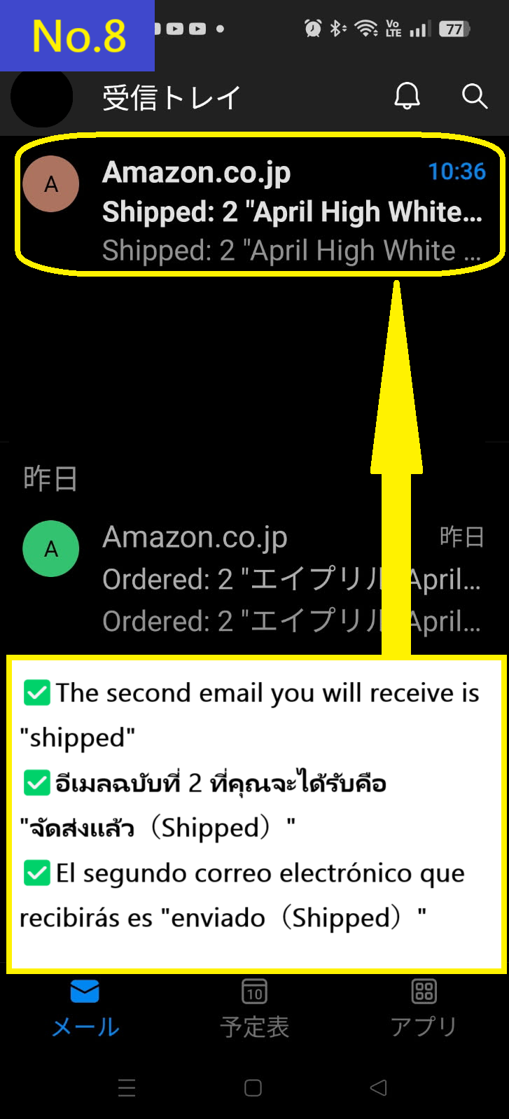 Image description of The second email you will receive is （Shipped）
