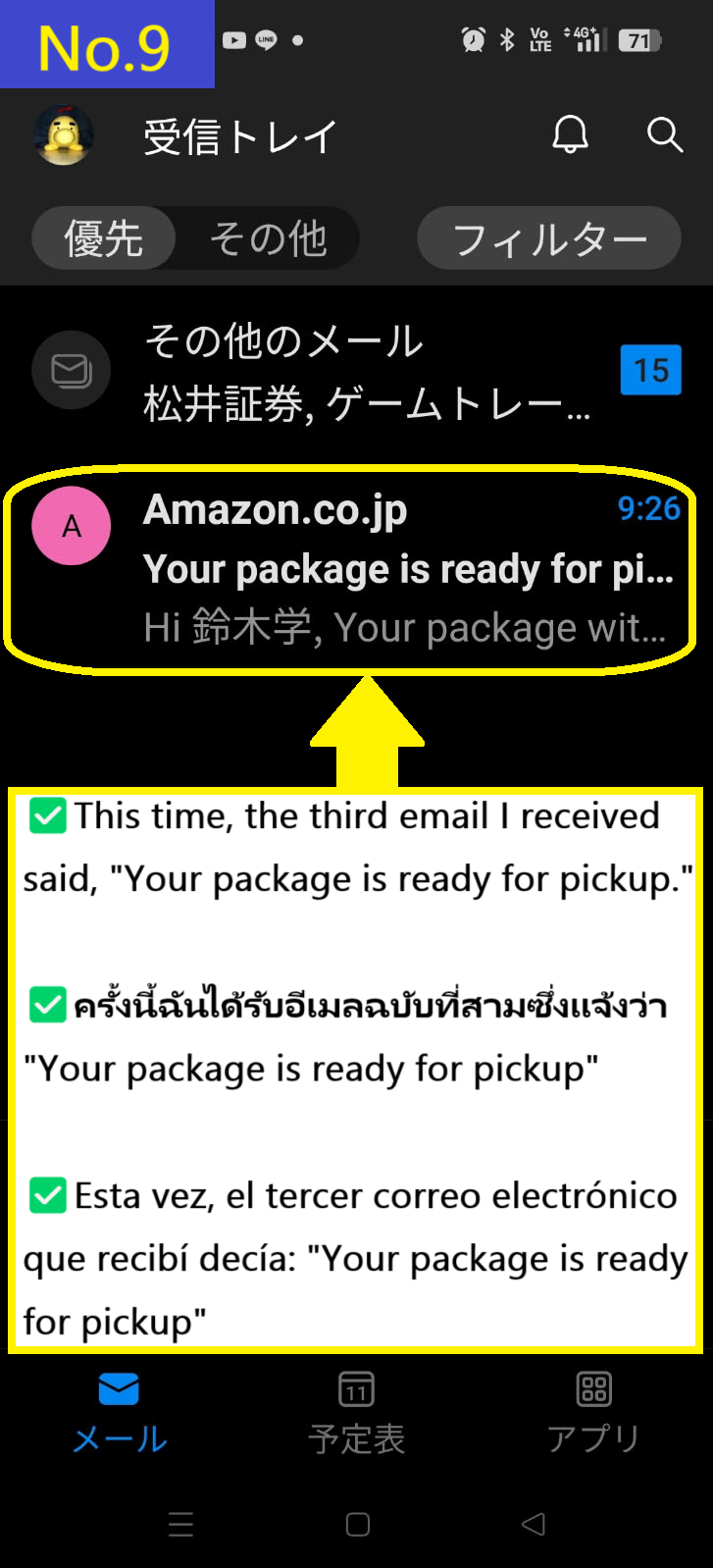 Image description of The email (Your package is ready for pickup)usually arrives fourth, but this time it arrived third.