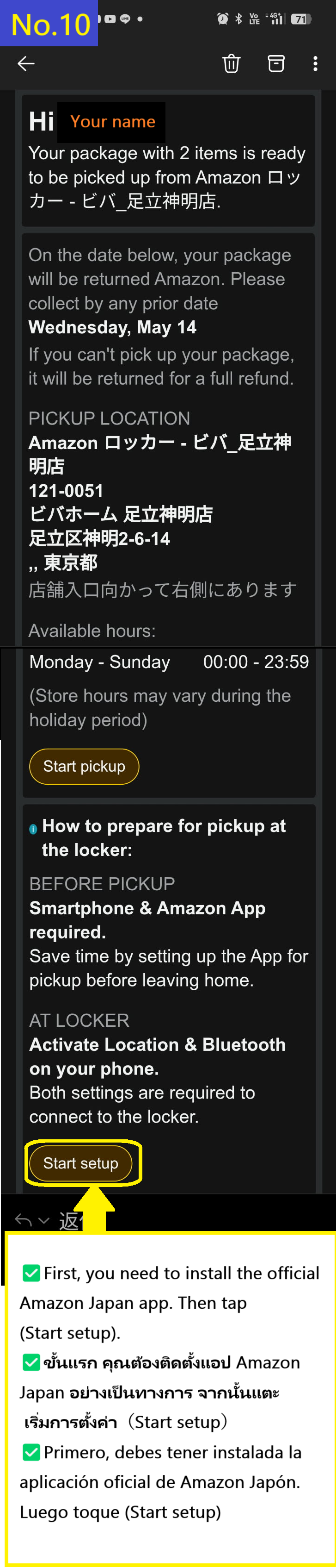 Image description of While logged in to the official Amazon Japan app, tap (Start setup) in the email.