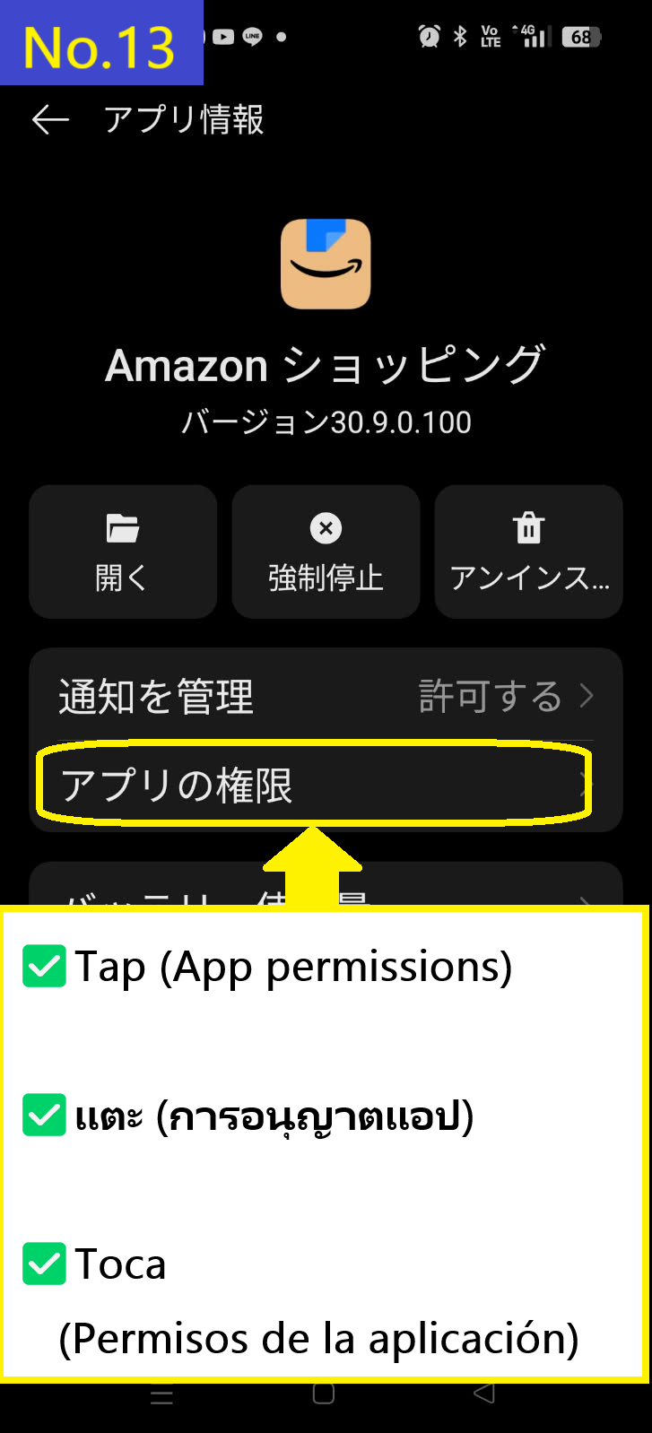 Image description of Tap (App permissions)