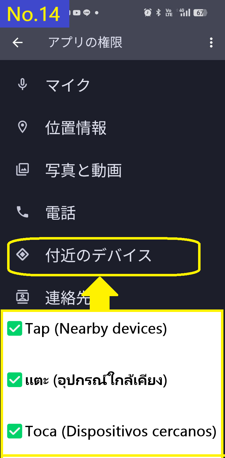 Image description of Tap (Nearby devices)