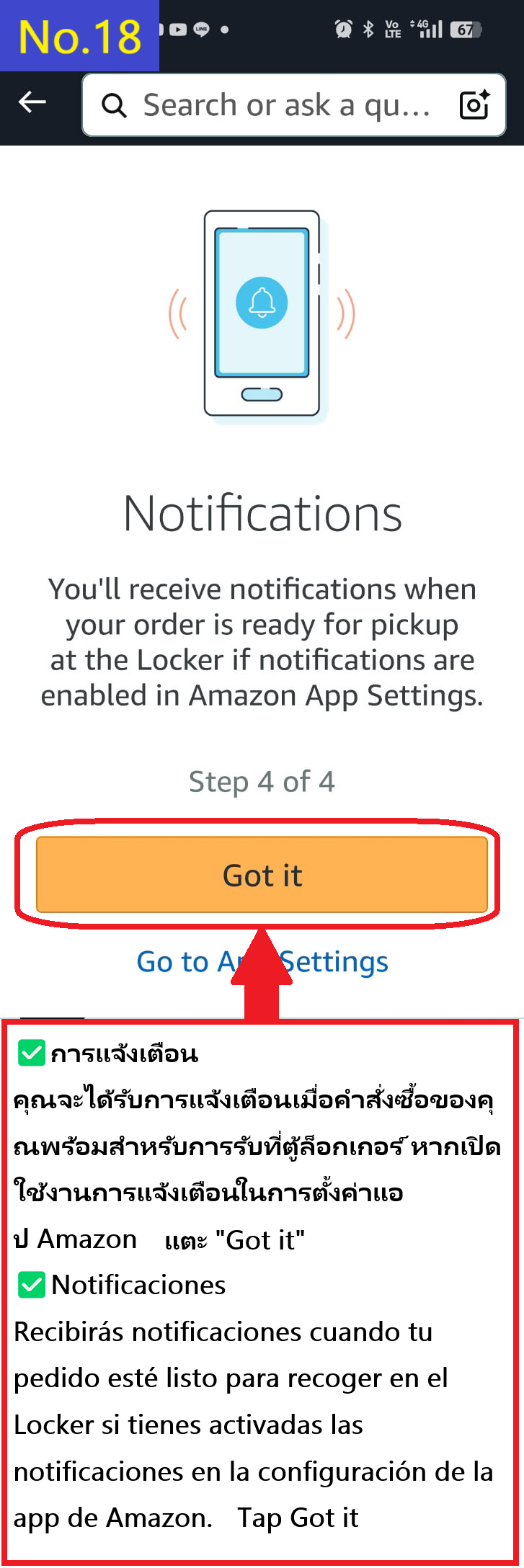 Image description of Notifications:You'll receive notifications when your order is ready for pickup at the Locker if notifications are enabled in Amazon App Settings.