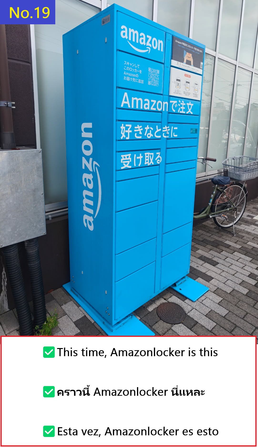 Image description of This time, Amazonlocker is this