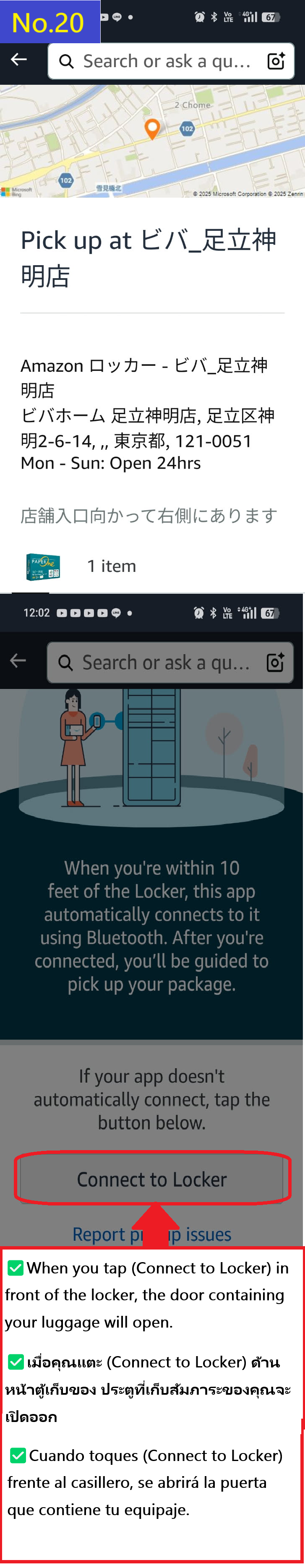 Image description of When you tap (Connect to Locker) in front of the locker, the door containing your luggage will open.