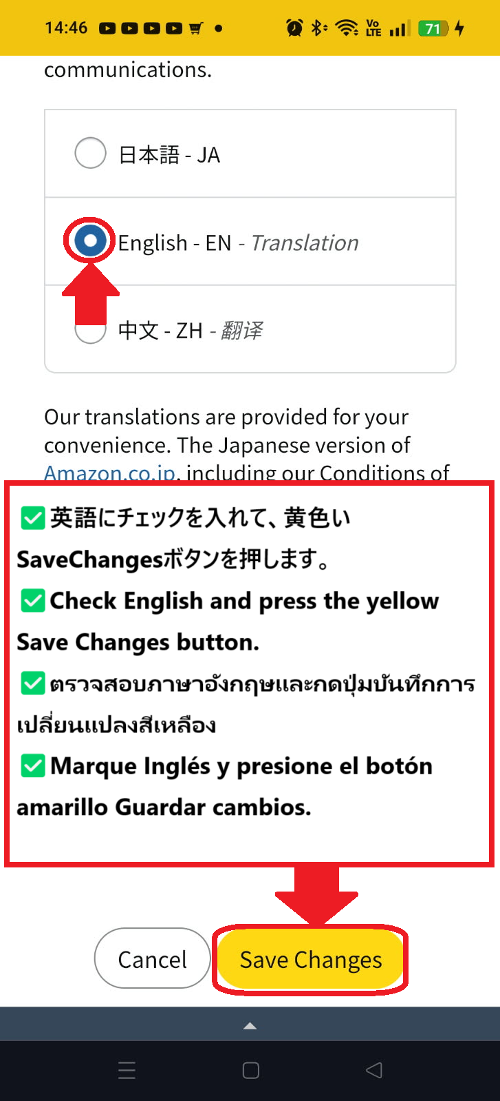 ภาพตัวอย่างแสดงการเลือกภาษาอังกฤษและกดปุ่ม Save Changes สีเหลือง