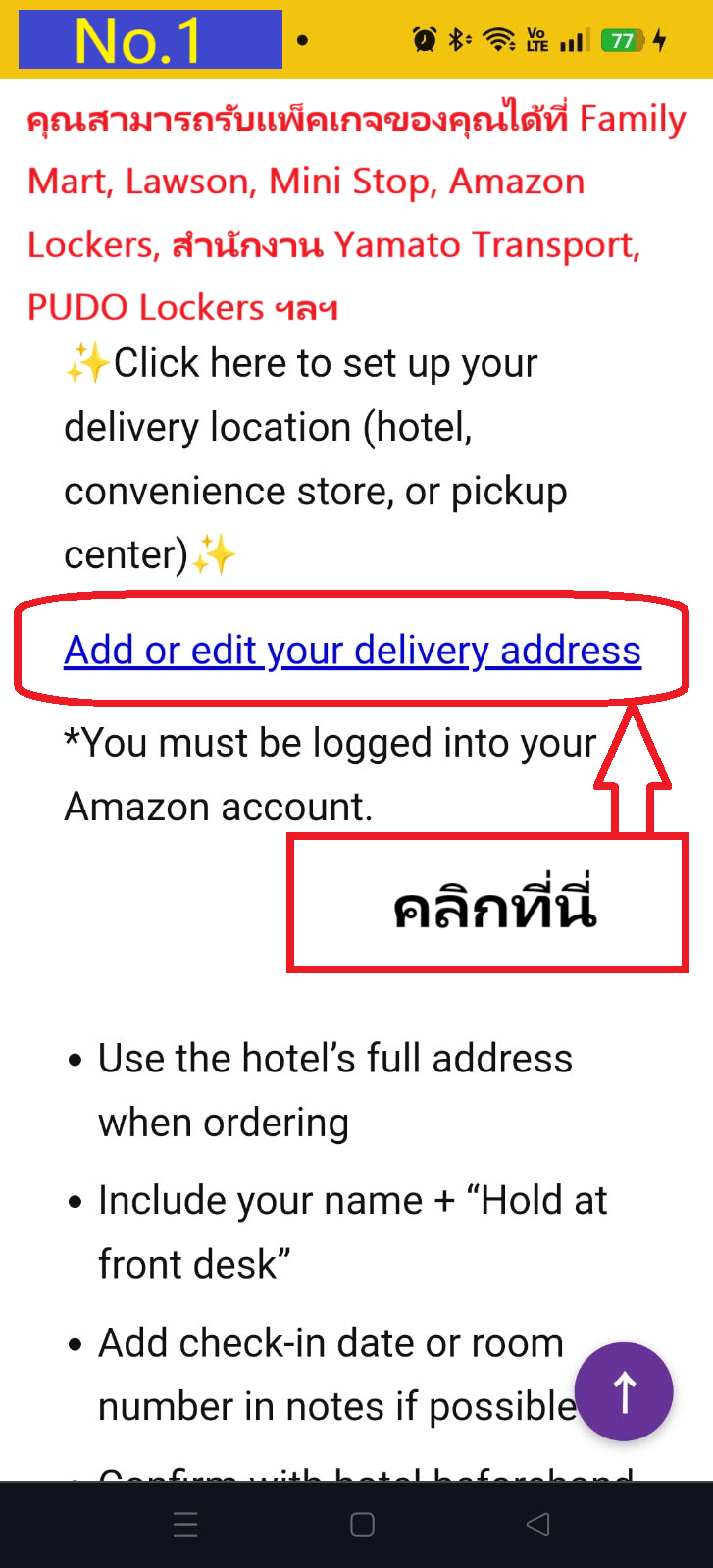 Image description of Click the add or edit your delivery address