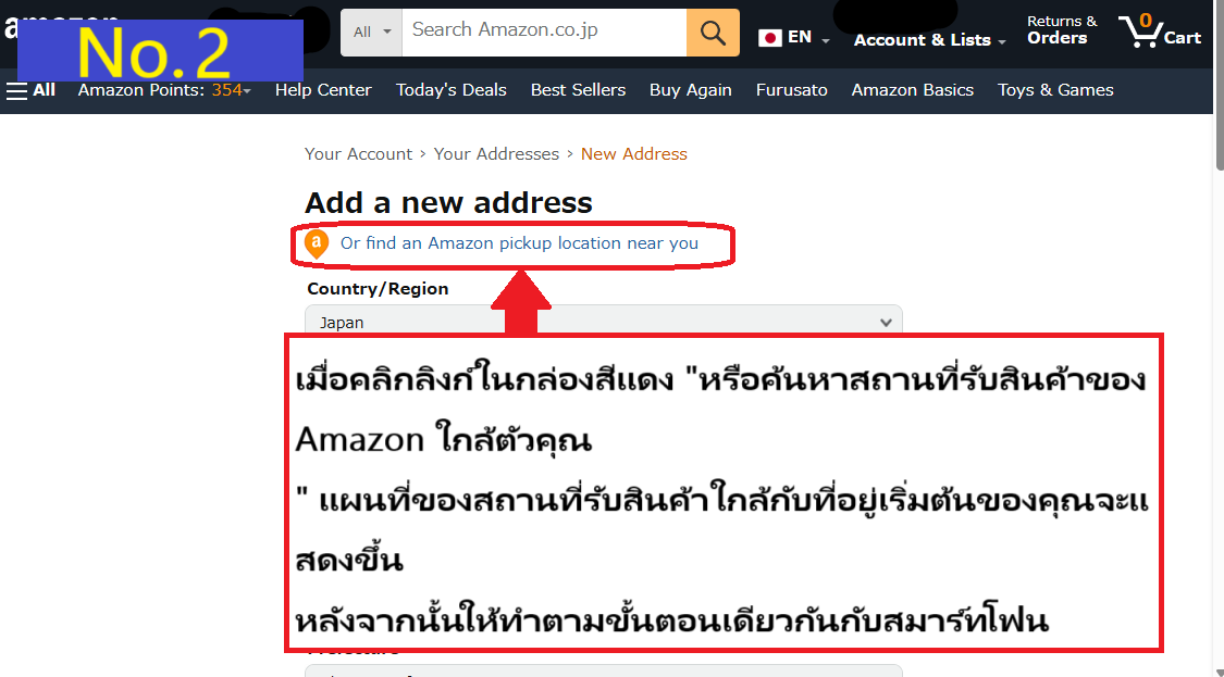 Image description of Click the Or find an Amazon pickup location near you
