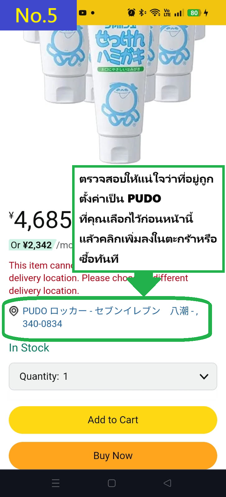 Image description of If the pickup point you just confirmed is displayed, then it's OK. Click the Add to Cart button to proceed.