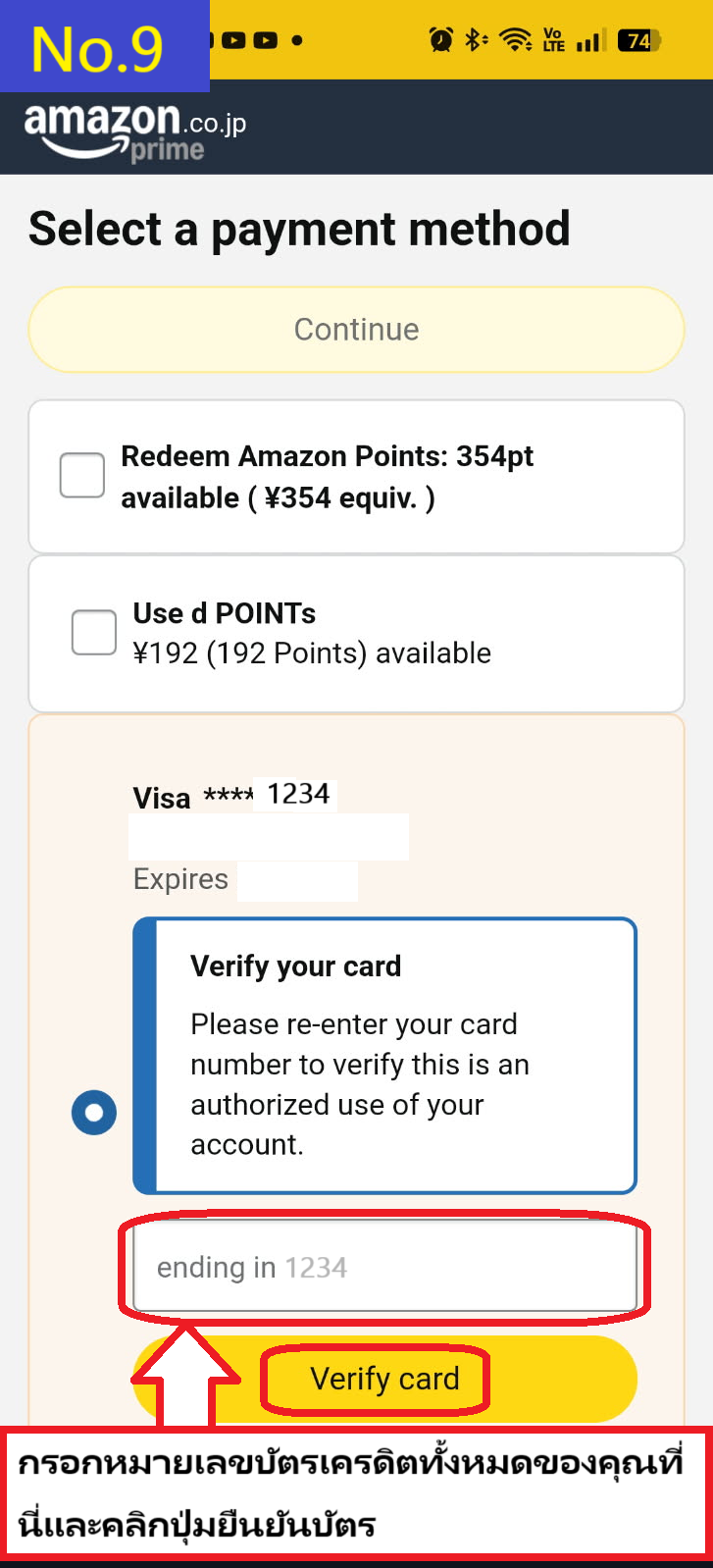 Image description of If you are asked to confirm your card number, enter it as instructed and click the Verify card button to proceed.