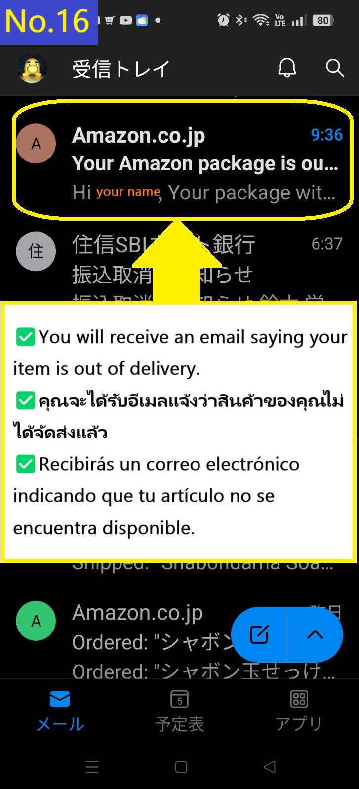 Image description of received an email about out for delivery