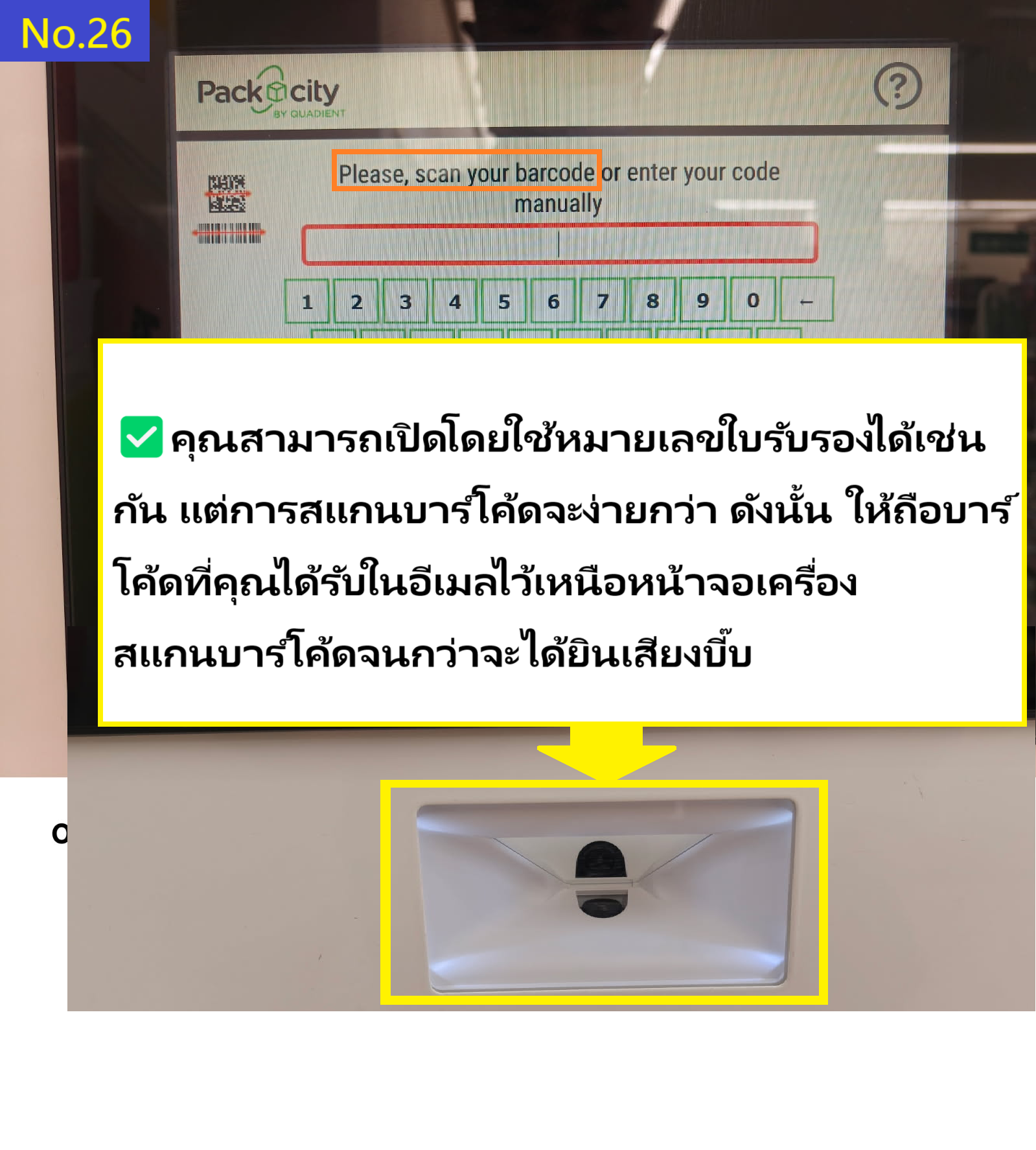 Image description of There is a barcode scanner underneath the screen