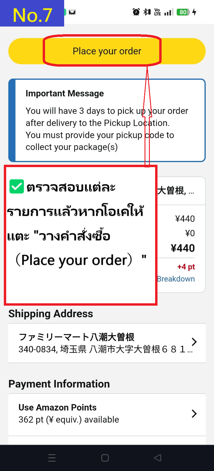 Image description of If you want to make this address the default, check default to this delivery address and tap Place your order.