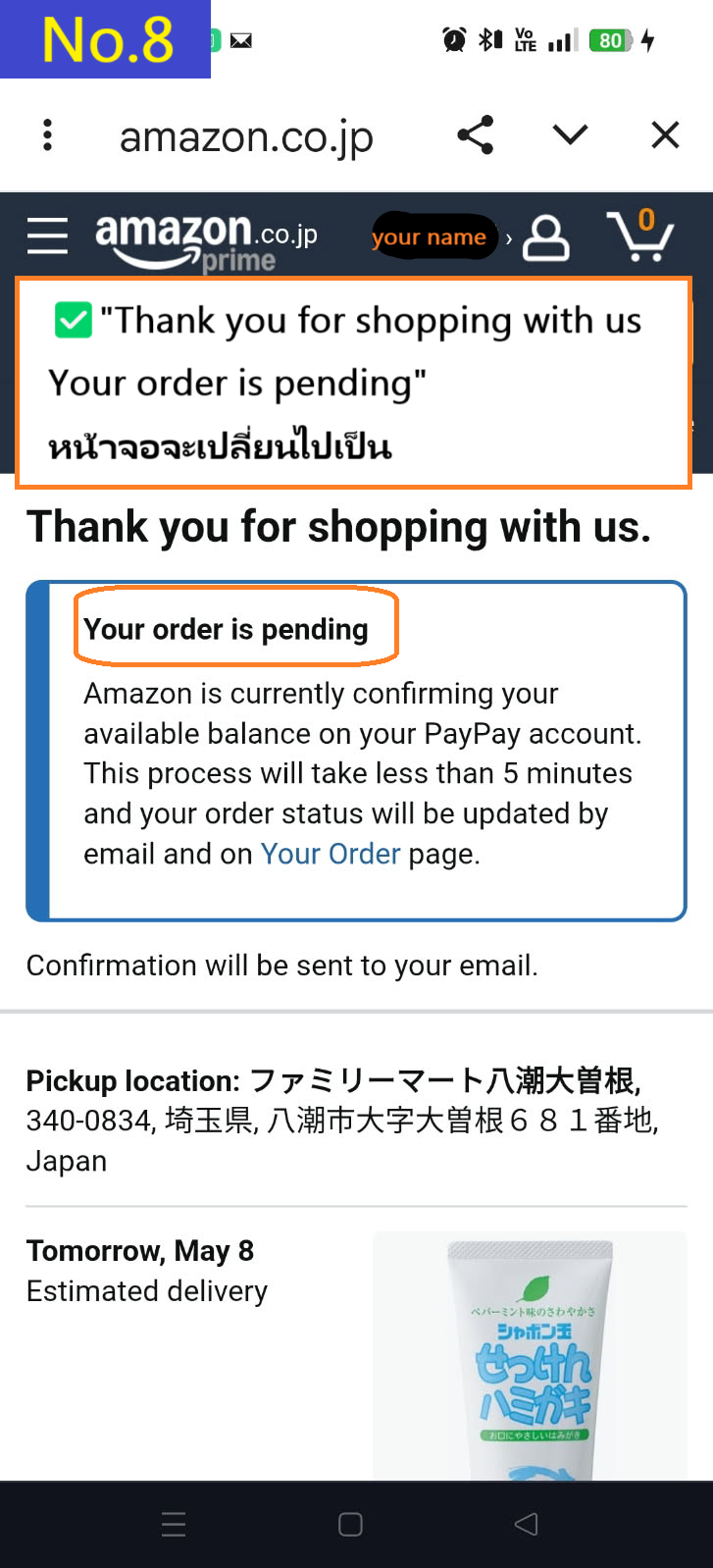 Image description of The order confirmation details page will appear.