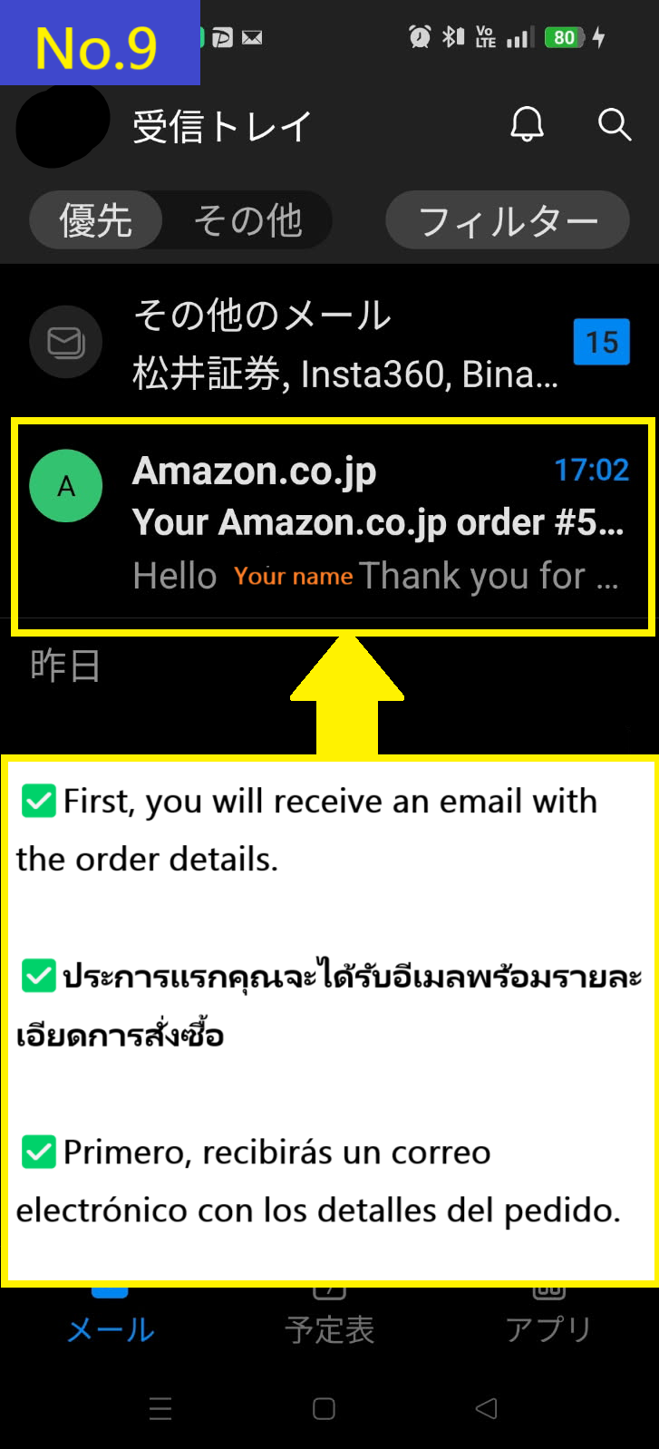 Image description of First, you will receive an order email.