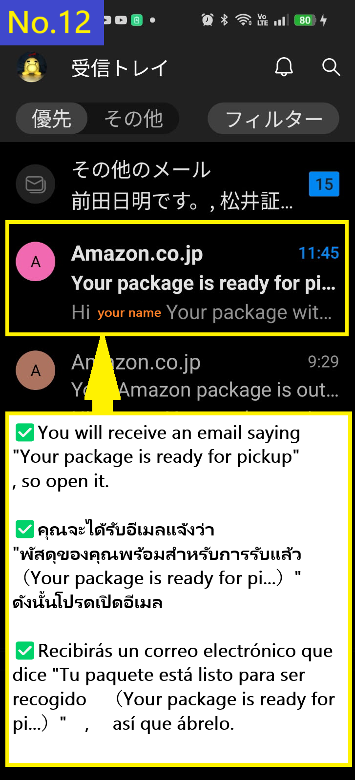 Image description of You will receive a fourth email saying your package is ready for pickup.