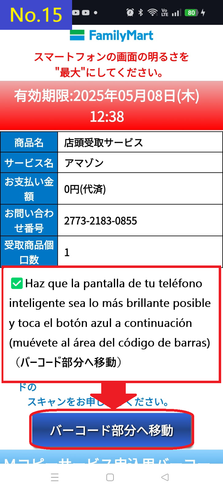 Image description of Tap the blue button at the bottom of the screen move to the barcode section(バーコード部分へ移動) 