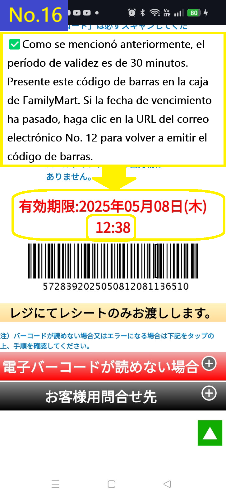 Image description of As mentioned above, the validity period is 30 minutes. Please present this barcode at the FamilyMart cash register. If the validity period has passed, please click on the URL in the email again to reissue the barcode.