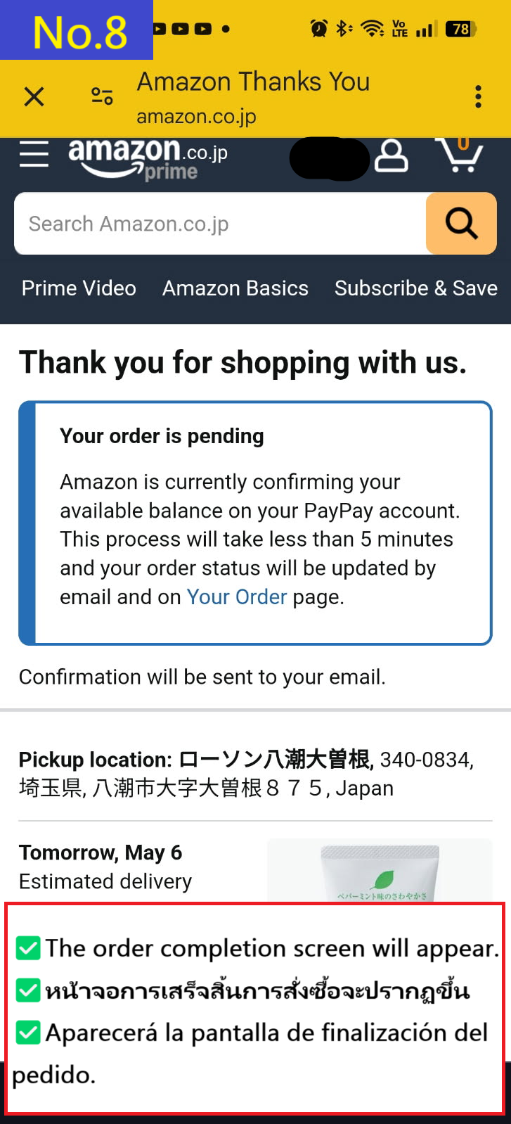 Image description of The order confirmation details page will appear.