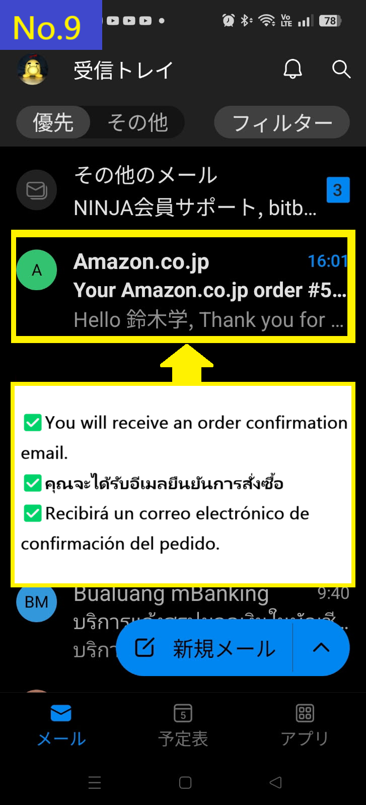 Image description of First, you will receive an order email.