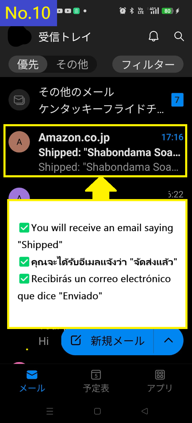 Image description of You will receive the Shipped email second.