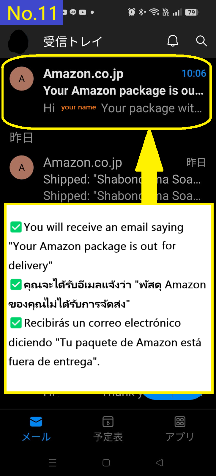 Image description of You receive the third email saying that the package is out for delivery.
