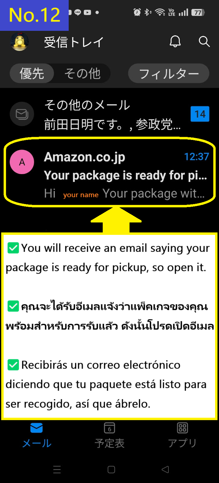 Image description of You will receive a fourth email saying your package is ready for pickup.