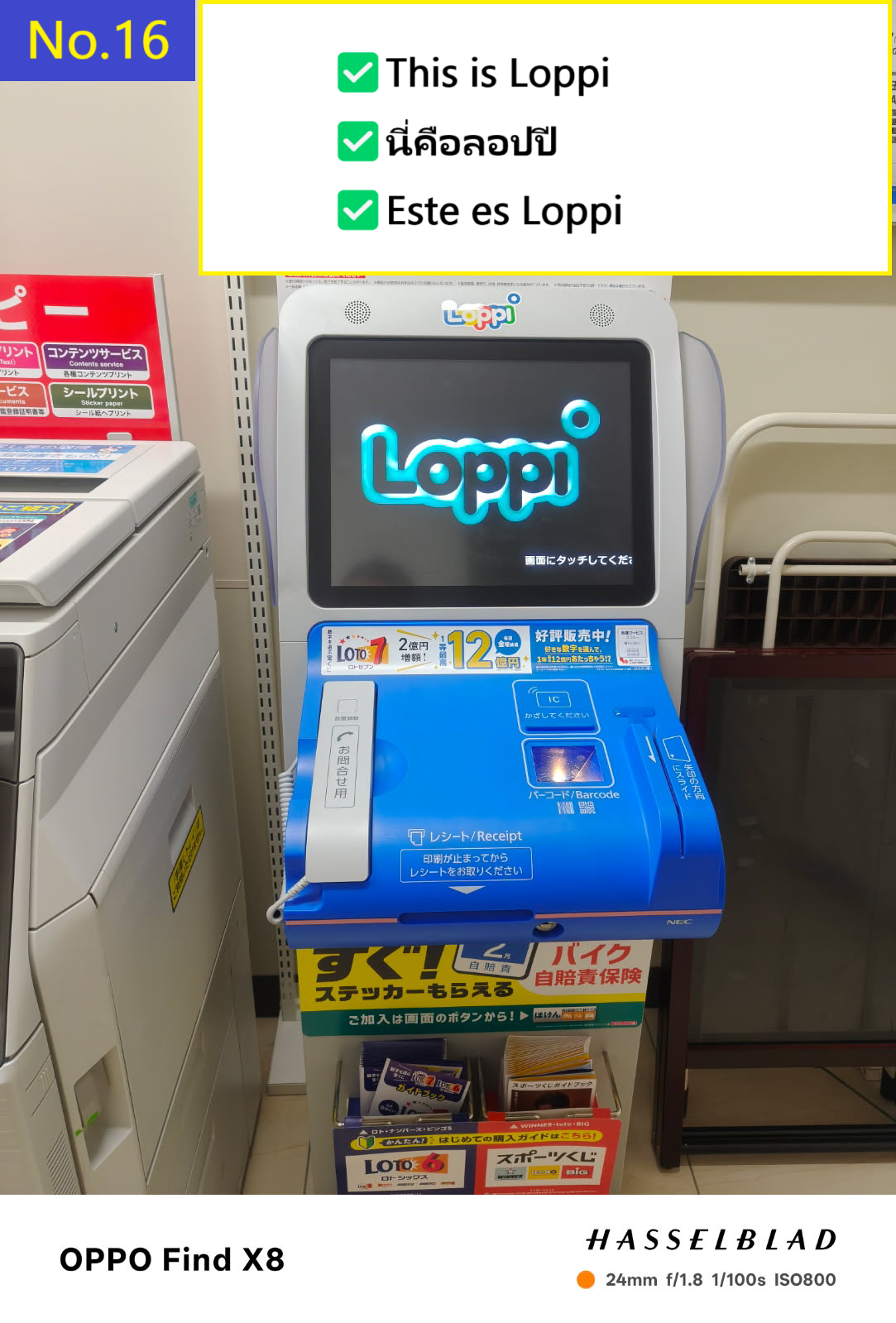 Image description of Enter the store and look for the Loppi terminal.