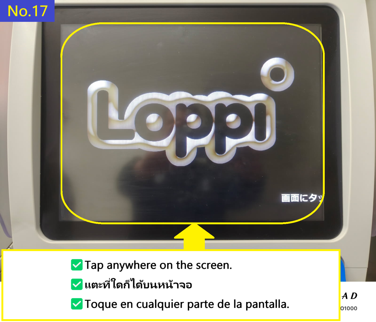 Image description of Tap anywhere on the Loppi terminal screen