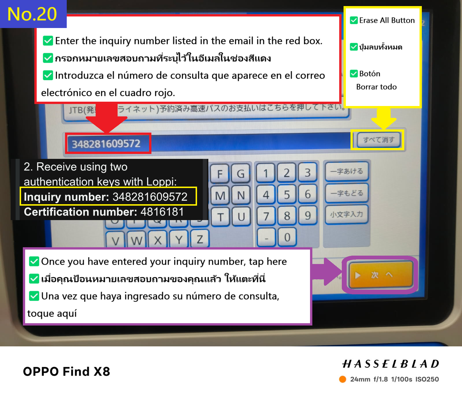 Image description of First, enter your inquiry number and tap the orange tab on the bottom right.