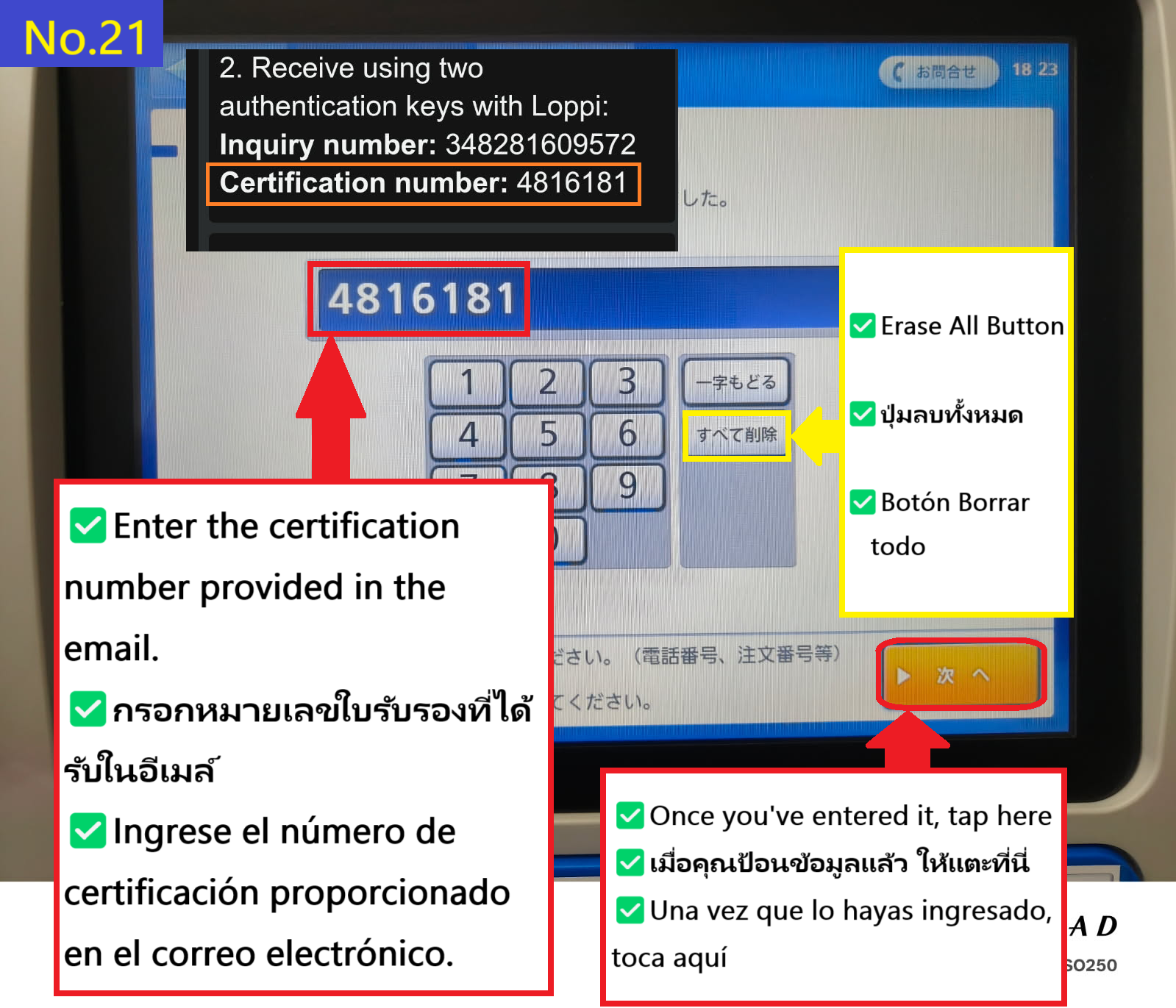 Image description of Now enter your certification number and tap the orange tab at the bottom right