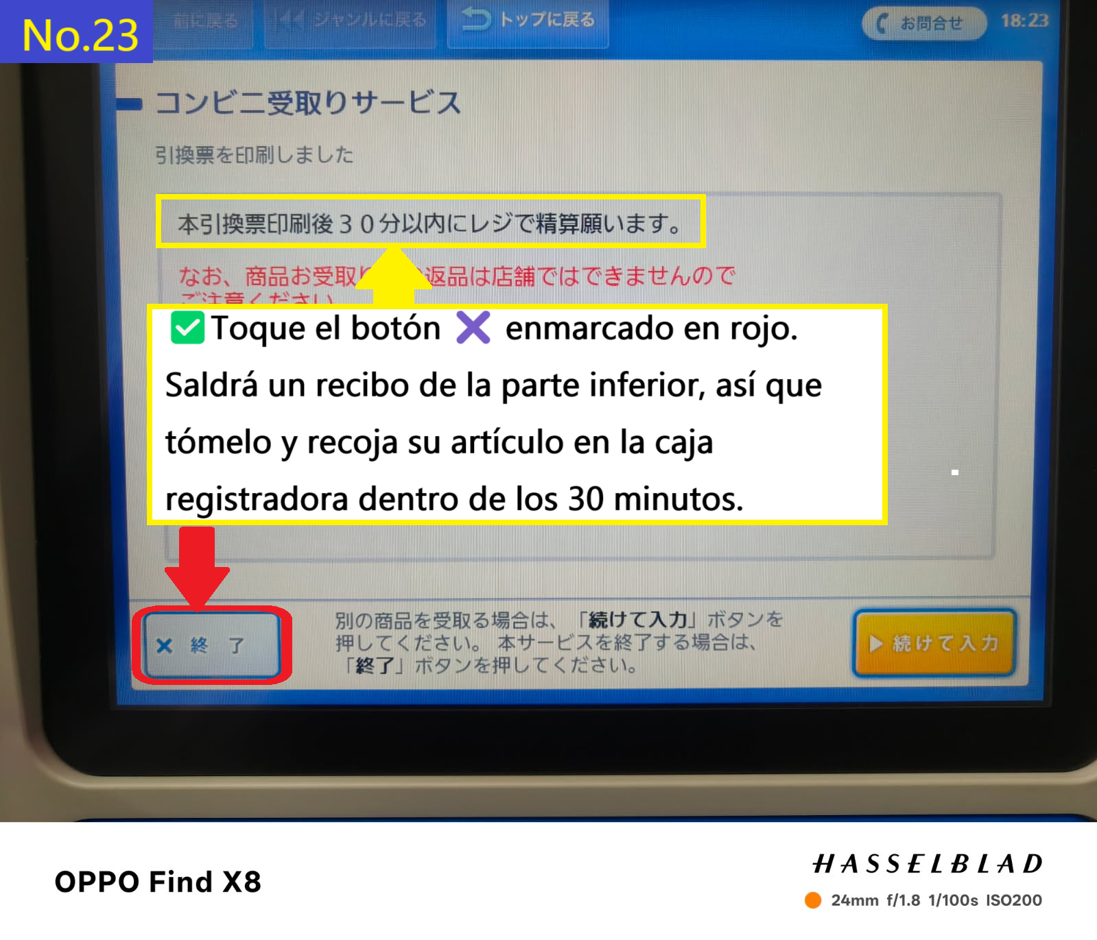 Image description of The receipt will appear at the bottom of the Loppi terminal screen. Tap the X tab at the bottom of the screen to receive your receipt. Please collect your item at the store's cash register within 30 minutes of receiving the receipt.