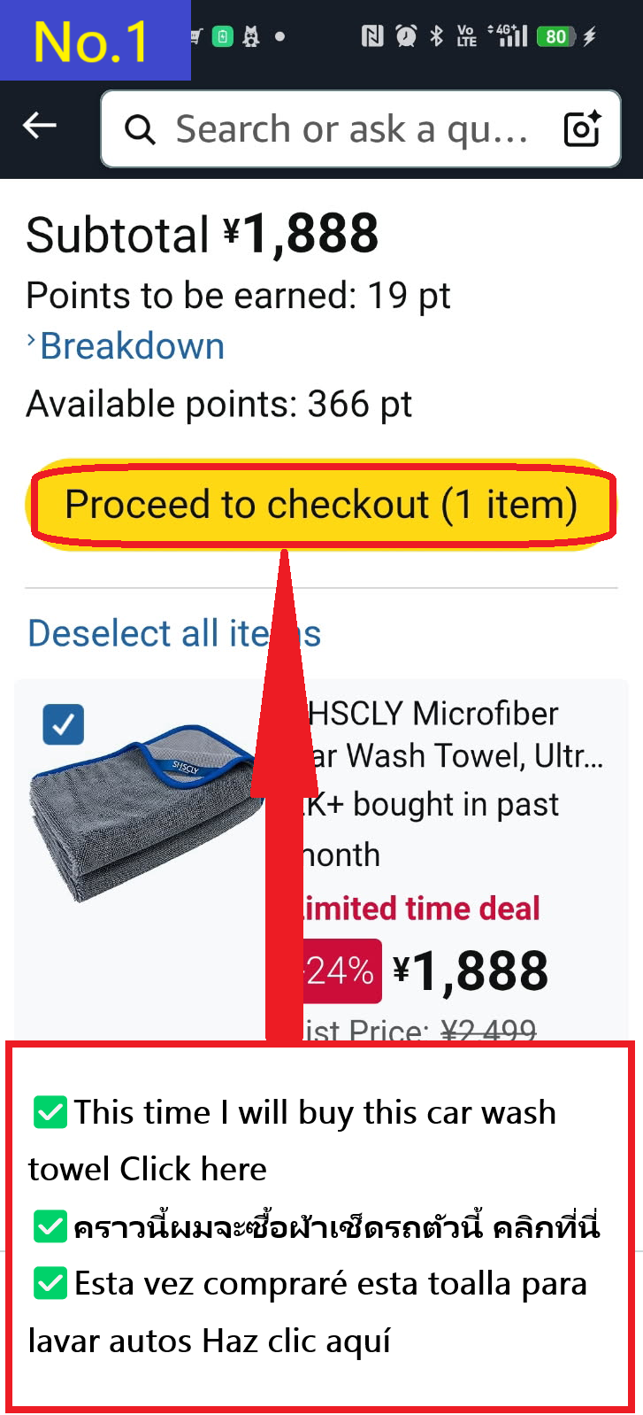Click on the (Proceed to Checkout) button in your cart