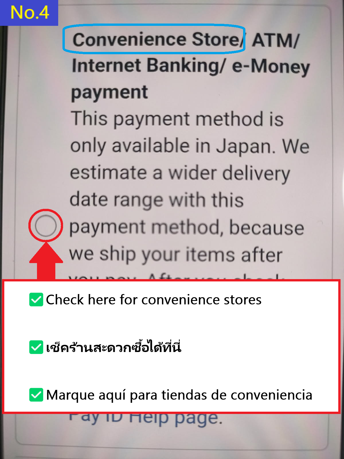 Find the (Convenience store) option in the payment methods list and check it.