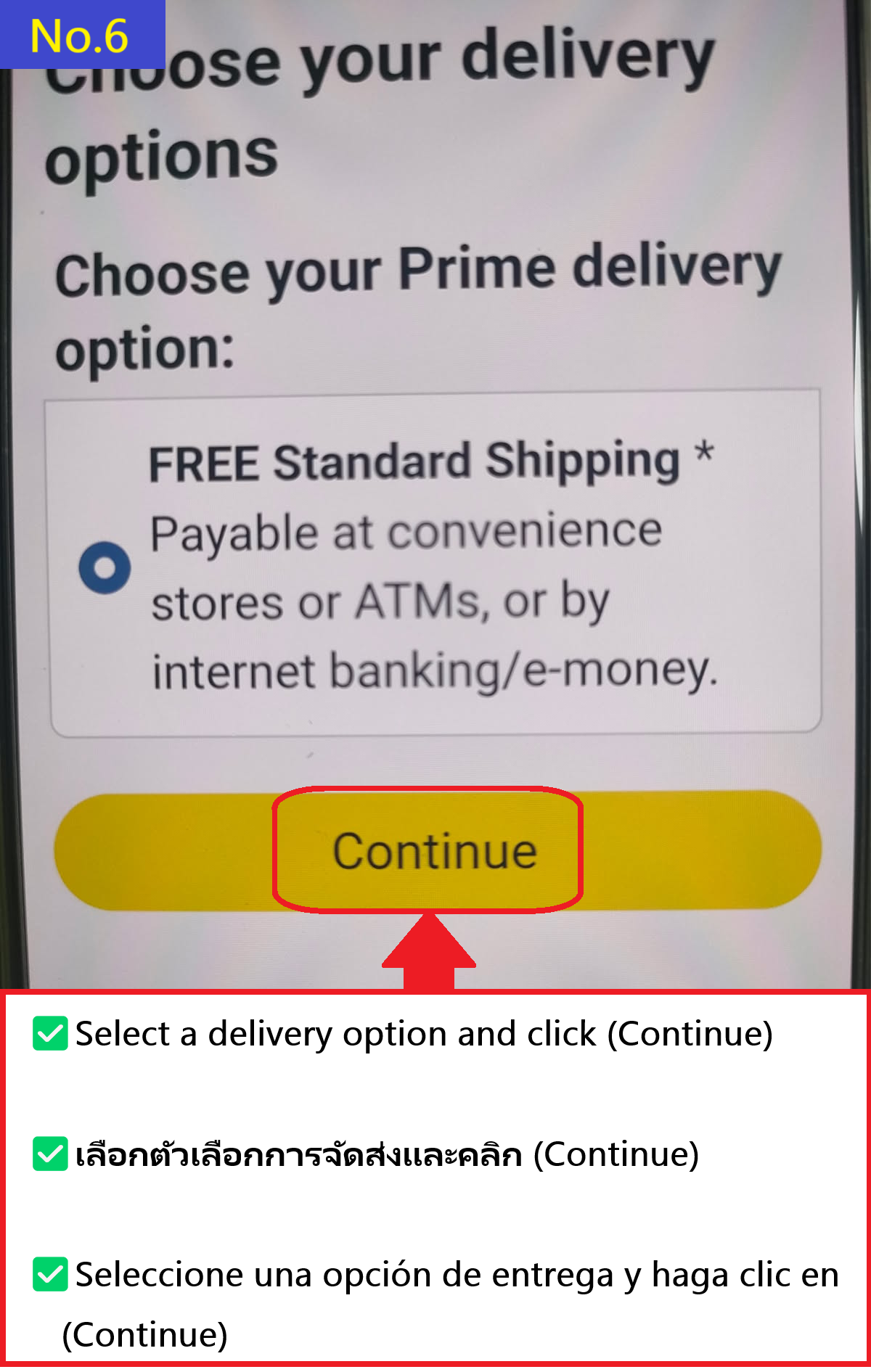 Select a delivery option and click the (Continue) button. *There is only one option this time, so just go ahead.