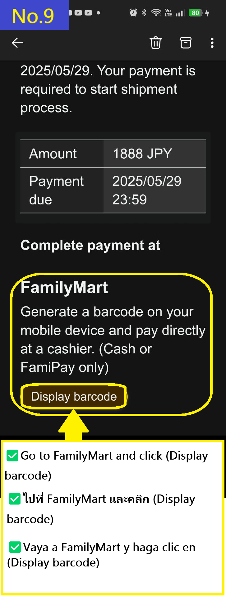 Open the email and look for FamilyMart's (Display barcode) and click it to jump to the Amazon Japan page. *The barcode will only expire in 9 minutes and 30 seconds after it is displayed. If you are unable to complete the payment within that time, you will need to open the email again.