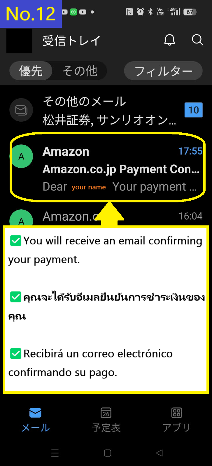 You will receive payment Confirmation.