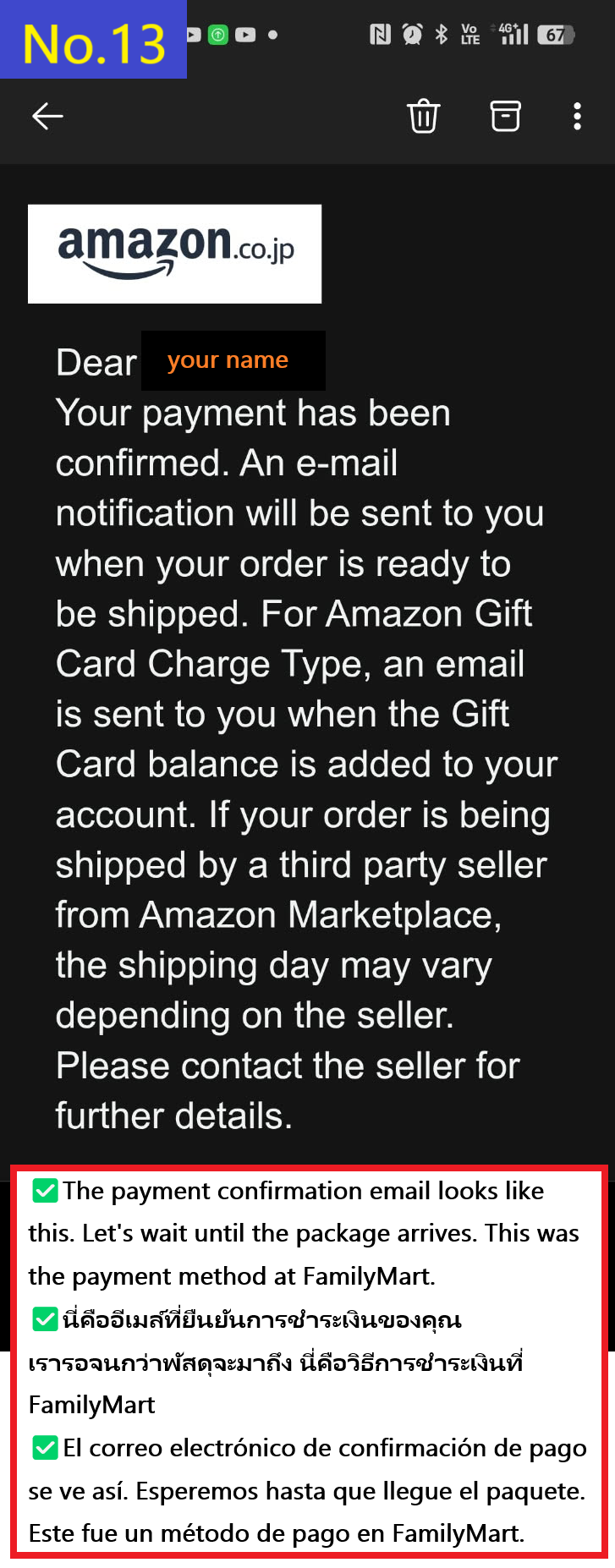 The payment confirmation email looks like this. Wait until your package arrives.