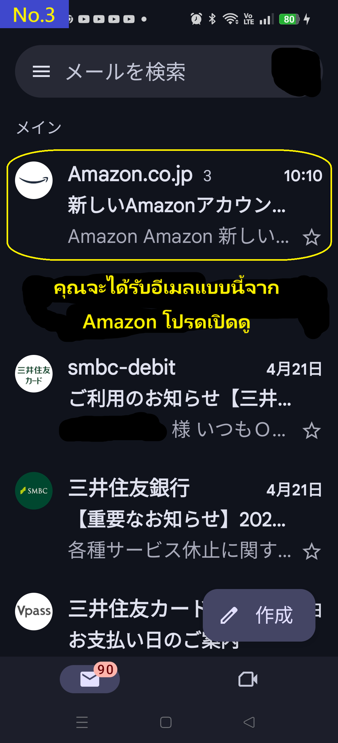 ตัวอย่างอีเมลที่ได้รับเพื่อยืนยัน