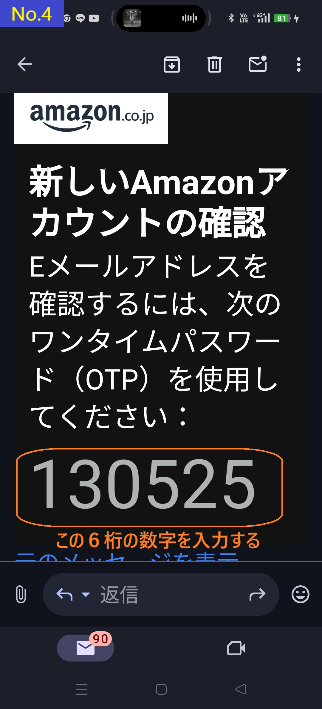 送られてきたメールの中身の確認例