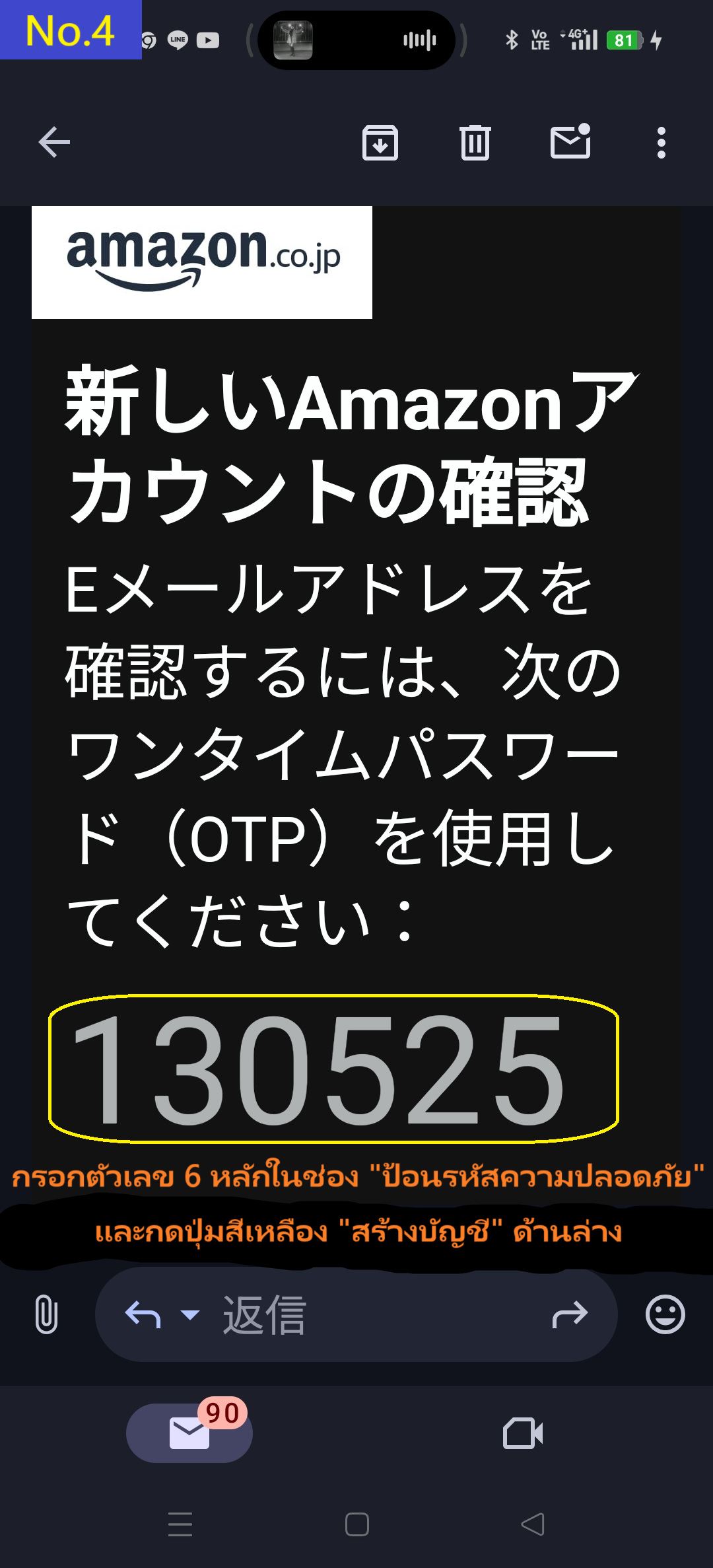 ตัวอย่างเนื้อหาในอีเมลที่ได้รับ